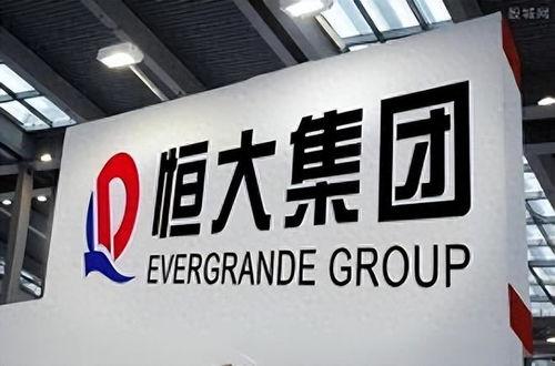 恒大集团最新爆料,揭秘债务危机背后的真相