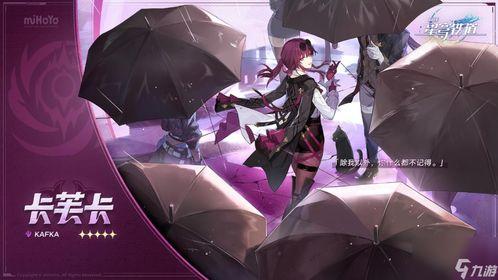 星铁3.3卡池爆料最新,新角色与限定武器，惊喜连连！